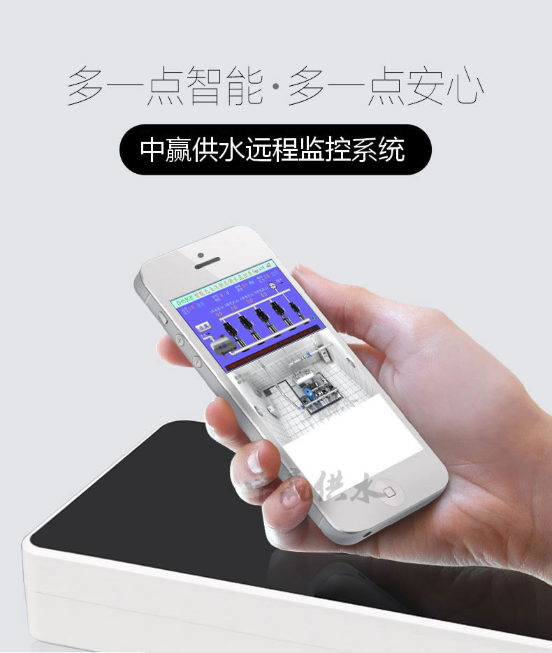 箱式无负压365bet英国_365bet娱乐_速发国际365的最新网站设备手机在线监控系统1